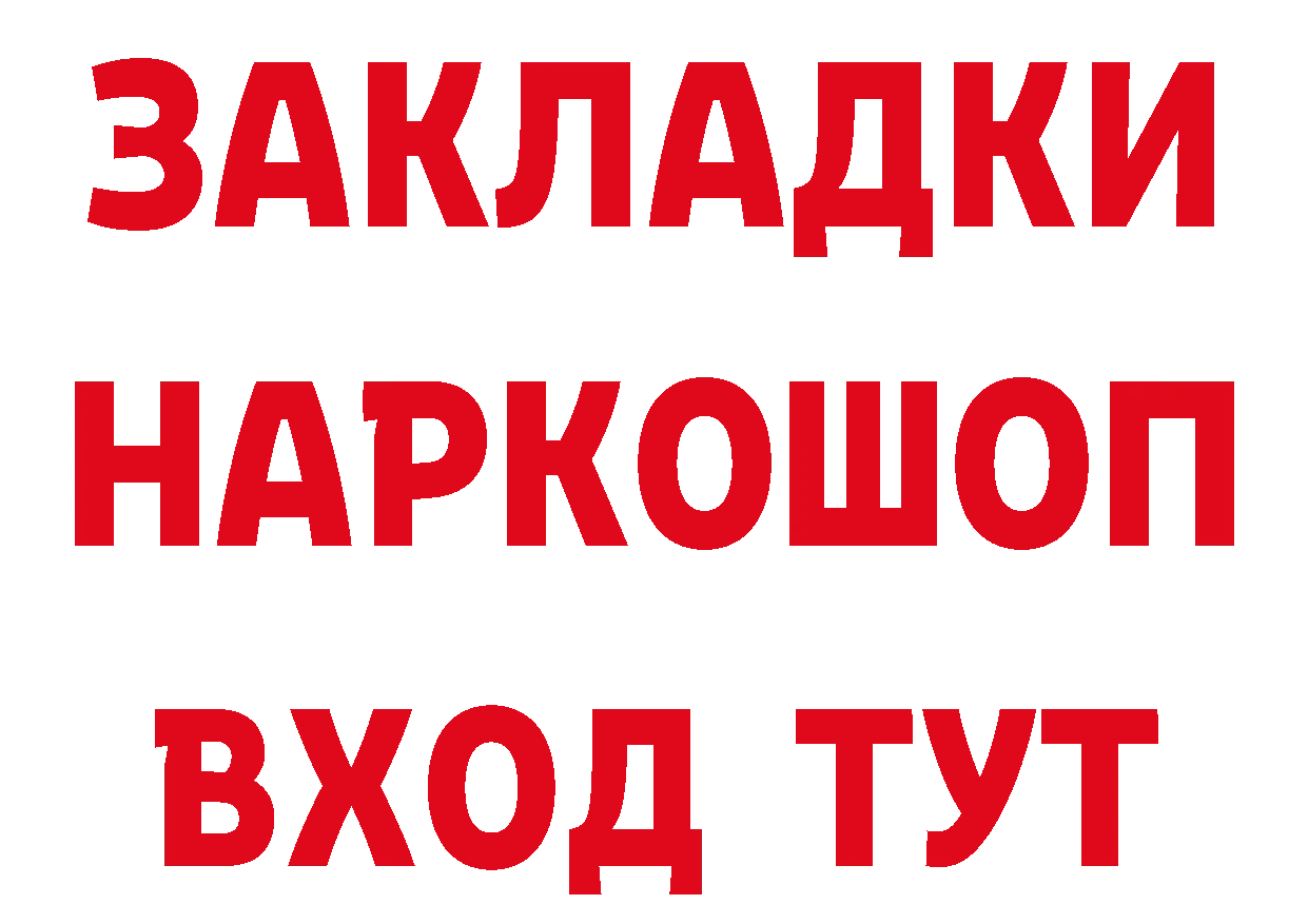 БУТИРАТ оксибутират сайт площадка mega Вышний Волочёк